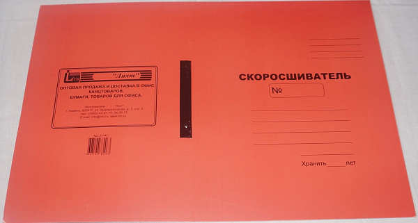 Скоросшиватель "Дело" немелованный, 370 г/м2, красный, пробитый, до 200 листов