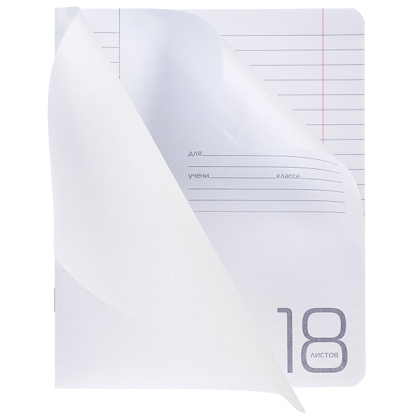 Тетрадь 18 листов в линию Пластиковая обложка "Белая" А5ф 60-65г/кв.м на скобе
