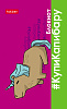 Блокнот А7 48 л. кл. на клею "КупиКапибару" 65х100мм 3-х цв. блок Обл. мел.бумага ламинация 