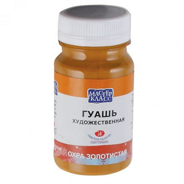 Гуашь Мастер Класс 100мл Охра золотистая