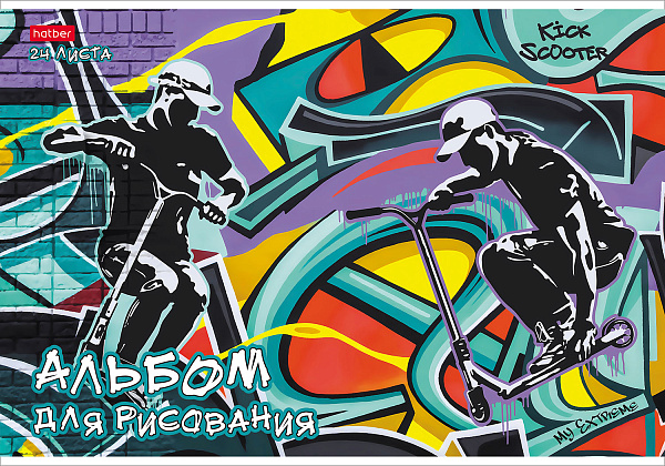 Альбом для рисования 24 листа "Ассорти. Выпуск №3" на скобе