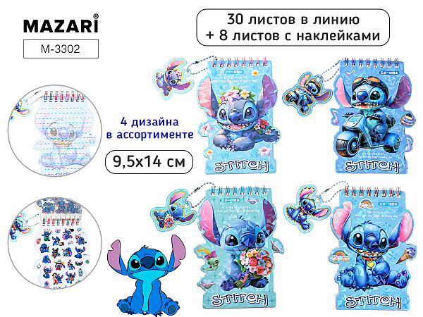 Блокнот УШАСТИК 9.5 х 14 см, 30 листов в линейку + 8 листов с наклейками, плотность бумаги 80г/м2, 4 дизайна в ассортименте, ОПП- упаковка