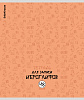 Тетрадь для записи иероглифов ErichKrause Китайская грамота, 48 листов