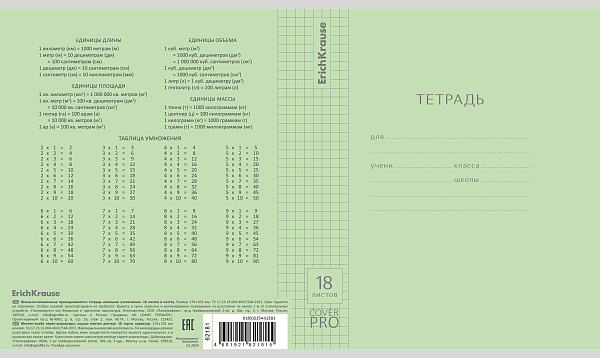 Тетрадь 18 листов в клетку Пластиковая обложка "Зеленая" ErichKrause Классика CoverPrо