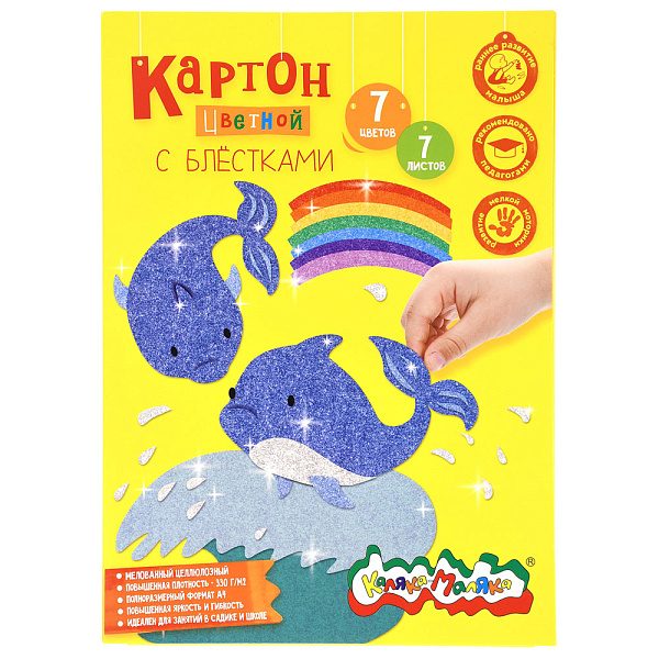 Картон мел. А4 с блёстками с золотом 7 цв. 7 л. "Каляка-Маляка" (210х298мм) 330 г/м2, в папке