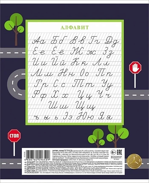 Тетрадь 12 л. частая кос. лин. "Мир, в котором я живу"