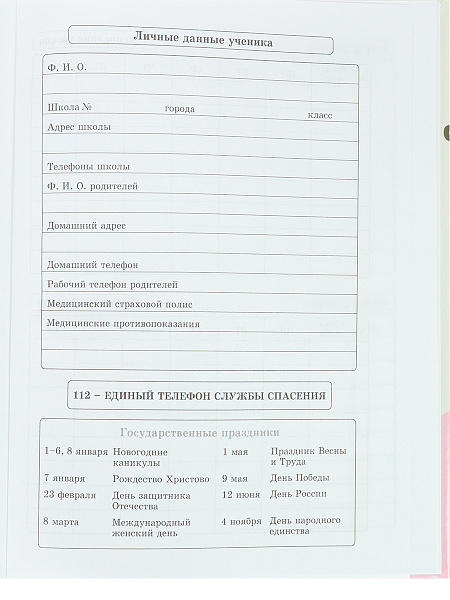 Дневник 1-11 кл. 40 л. тв.переплет "МИЛАШНЫЙ СЛОНИК" глянц.лам.