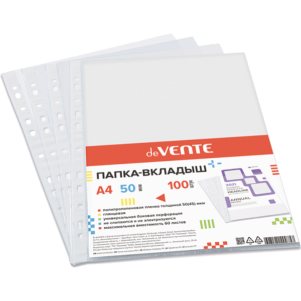 Папка-вкладыш А4 50(45) мкм 100 шт. "deVENTE" гладкая фактура, с универсальной боковой перфорацией