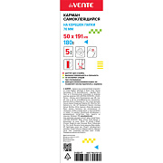 Карман самоклеящийся на корешок папки 70 мм "deVENTE" 50x191 мм, ПВХ 180 мкм, прозрачный, фактура "апельсиновая корка" клеевая основа с защитной подложкой, на любую гладкую поверхность, 5 шт в упаковке