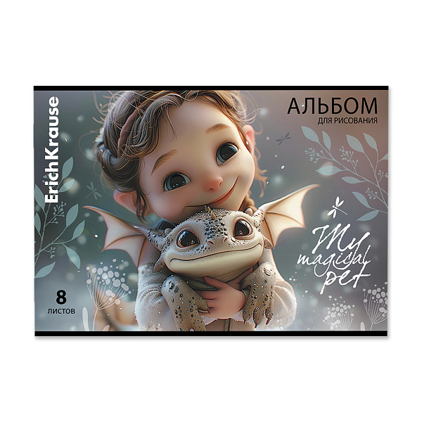 Альбом д/рис. 8 л. на скобе ErichKrause Magic Pet, А4, MIX-PACK