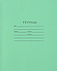 Тетрадь 12 листов в косую линейку «Зелёная обложка», бумажная обложка, серые листы, блок №2, белизна 65%