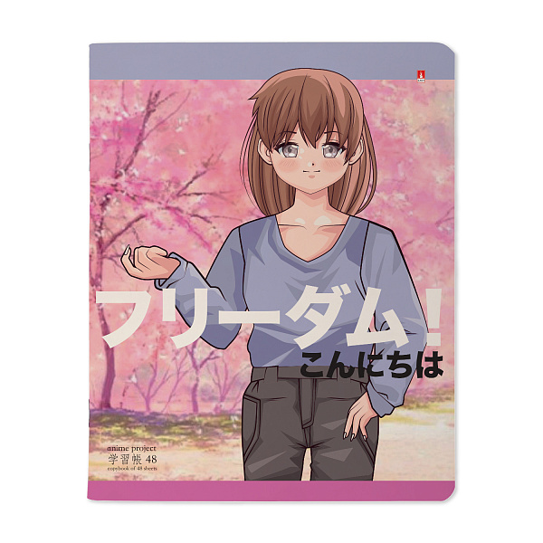 Тетрадь 48 л. кл. "ANIME.FREEDOM"