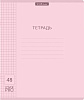 Тетрадь с пластиковой обложкой на скобе ErichKrause® Классика CoverPrо Pastel, розовый, А5+, 48л. клетка