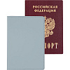 Обложка д/паспорта "deVENTE. Casual" 10x14 см, искусственная кожа, светло-голубой, отстрочка, 2 отделения для визиток, в пластиковом пакете с европодвесом, светло-голубой
