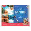 Картина по номерам холст на подрамнике 30*40 см "Кот-художник"