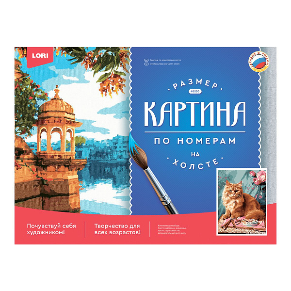 Картина по номерам холст на подрамнике 30*40 см "Кот-художник"