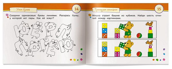 Умные игры с картинками  для малышей. Строим домик! (3-5 лет) \ Куликова Е.Н., Смирнова Е.Р., Тимофеева Т.В.