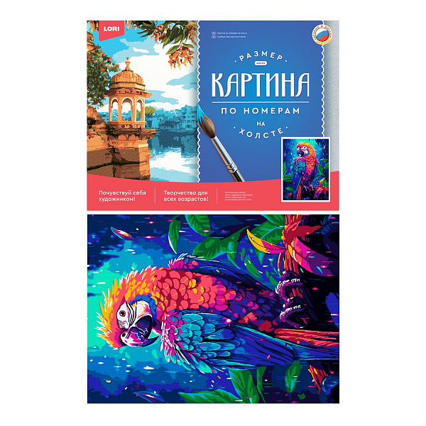 Картина по номерам холст на подрамнике 30*40 см "Тропики"