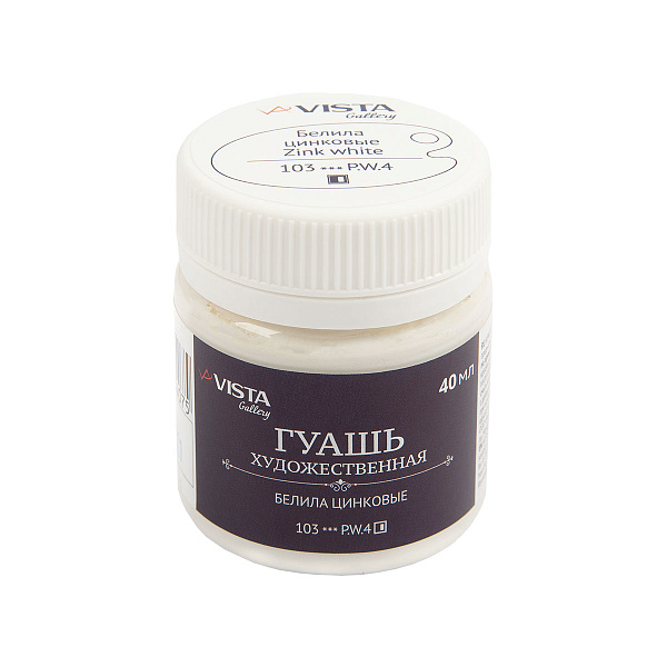 Гуашь "VISTA-ARTISTA" "Gallery" художественная группа 1 в баночке  40 мл . 103_Белила цинковые (Zink white)