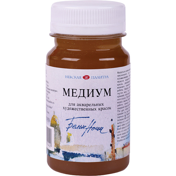 Медиум для акварели Белые Ночи банка 100 мл