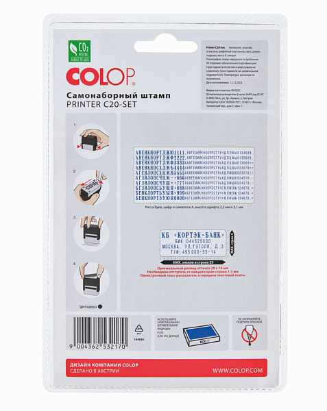 Штамп самонаб. автомат. пластик. PRINTER С 20 SET blue, 4 строки 14х38 мм касса А, корпус синий