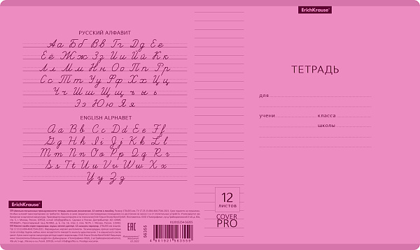 Тетрадь 12 л. лин. пластиковая обложка ErichKrause Классика CoverPrо Neon fizzy, розовый, А5+, на скобе 