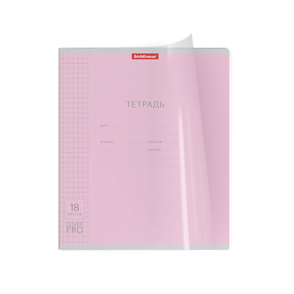 Тетрадь 18 л. кл. Пластиковая обложка ErichKrause Классика CoverPrо fizzy, А5+, на скобе _MIX-PACK