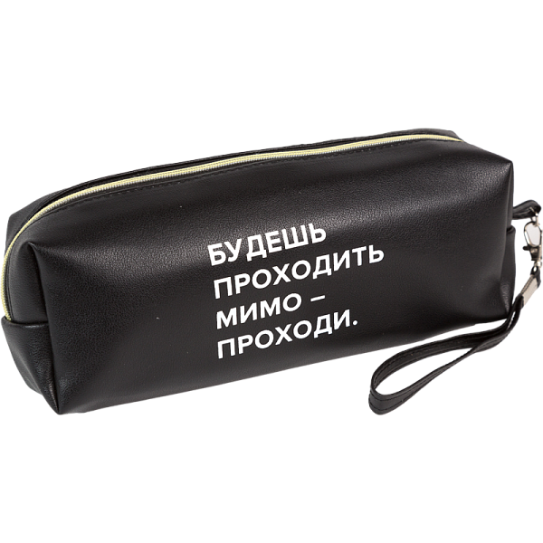 Пенал-косметичка "deVENTE. Будешь проходить мимо - проходи" 21,5x8x5 см, прямоугольный для 75 пр. на молнии, матовая черная искусственная кожа "soft touch" до -40C, с ручкой-петлей на карабине