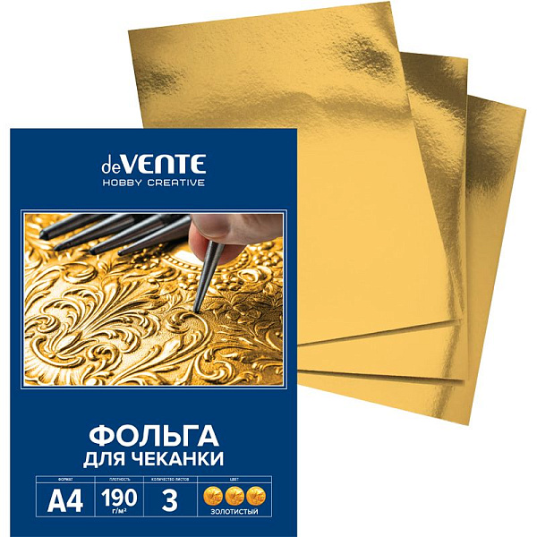 Фольга для чеканки A4 "deVENTE" 190 г/м², 3 л, золотистая в картонной папке,