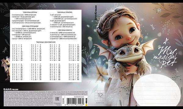 Тетрадь 12 л. кл. "Magic Pet" выборочный УФ-лак с глиттером MIX-PACK ErichKrause