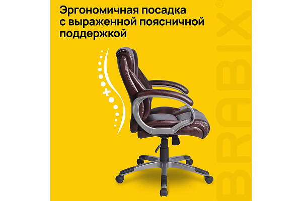 Кресло офисное BRABIX "Eldorado EX-504", экокожа, коричневое
