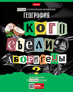 Тетрадь предмет. 48 л. кл. "Следствие ведут ученики" ГЕОГРАФИЯ С интерактивн.справочн.инф. 65г/кв.м Обл. мел.картон выб лак