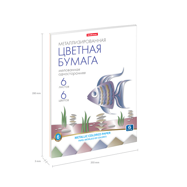 Бумага металлизированная, мелованная односторонняя на клею ErichKrause, А4, 6 л, 6 ц, игрушка-набор для детского творчества