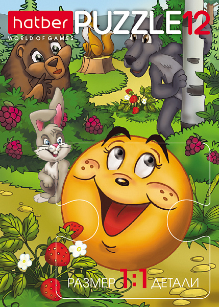 Пазлы 12 эл. MAXI А5 175х130мм 4 дизайна "Любимые сказки"