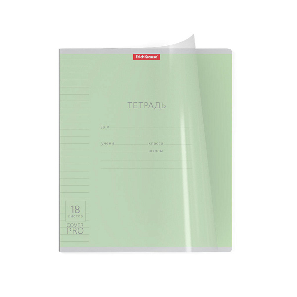 Тетрадь 18 листов в линию Пластиковая обложка ErichKrause® Классика CoverPrо_MIX-PACK