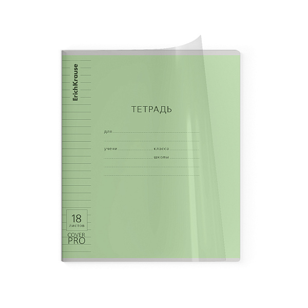 Тетрадь 18 листов в линию пластиковая обложка ErichKrause Классика CoverPrо glossy, А5+, на скобе MIX-PACK