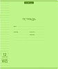 Тетрадь 12 л. лин. пластиковая обложка ErichKrause® Классика CoverPrо Neon, зеленый, А5+, на скобе 