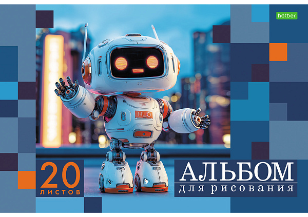 Альбом для рисования 20 листов "Ассорти" - Выпуск №5 А4ф на скобе  Обл. офсет.бумага 5 диз.в блоке