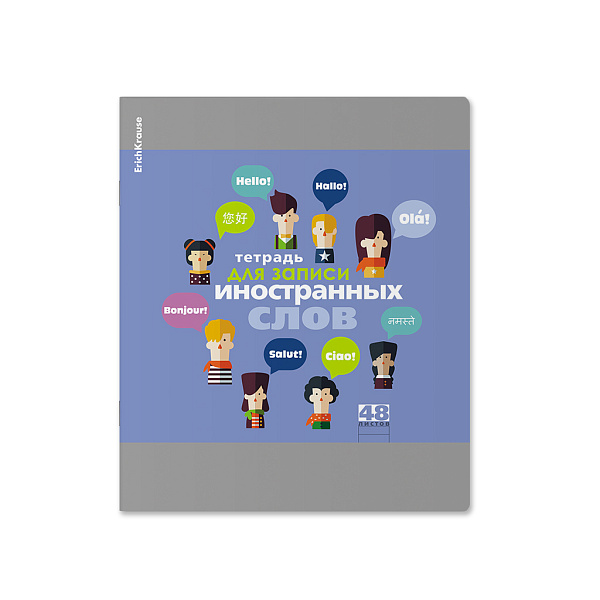 Тетрадь для записи иностранных слов 48 л. лин. ErichKrause Hello, 