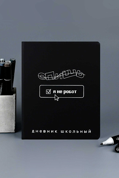 Дневник школьный "ФРАЗЫ С ХАРАКТЕРОМ" (кожзам:  А5+; твёрдый переплёт, материал обложки: искусственная кожа "Хайпо"; декор: печать шелкографией в одну краску; способ крепления блока: нит