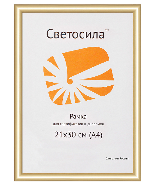 Фоторамка пластик 21*30 (А4) стекло 111 золото 14 мм