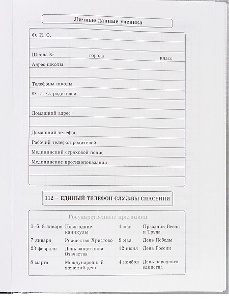 Дневник 1-11 кл. 40 л. тв.переплет "СМЕШНОЙ КОЛЛАЖ" глянц.ламинация, лен