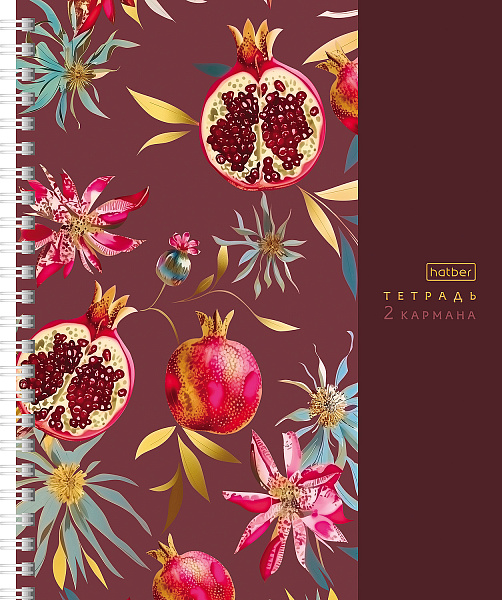 Тетрадь 96 листов в клетку на гребне "Золотые фрукты" А5 обложка с карманом 60-65г/кв.м  перфорация на отрыв  Обл. мел.картон