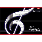 Тетрадь для нот А4 24 л. на спирали "Скрипичный ключ" альбом 