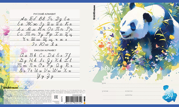Тетрадь 24 листа в линию "Flower Panda" ErichKrause (в плёнке по 10 шт.)_MIX-PACK