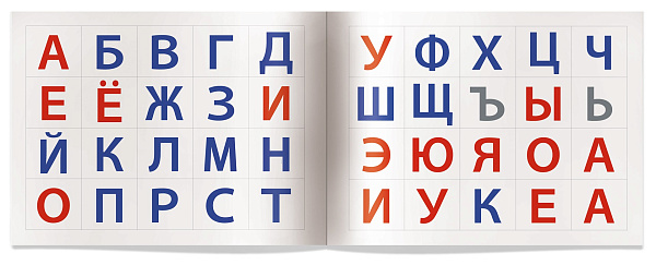 IQ задачки с многоразовыми наклейками.4+Играем с буквами. \ Куликова Е.Н.