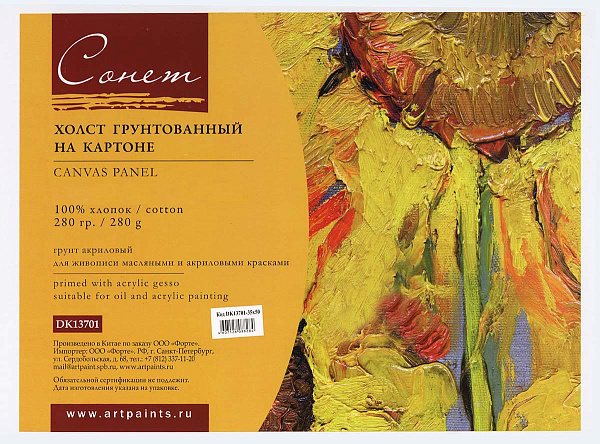 Холст на картоне 10*10 см 280 г/м2, 100% хлопок, мелкое зерно "Сонет"