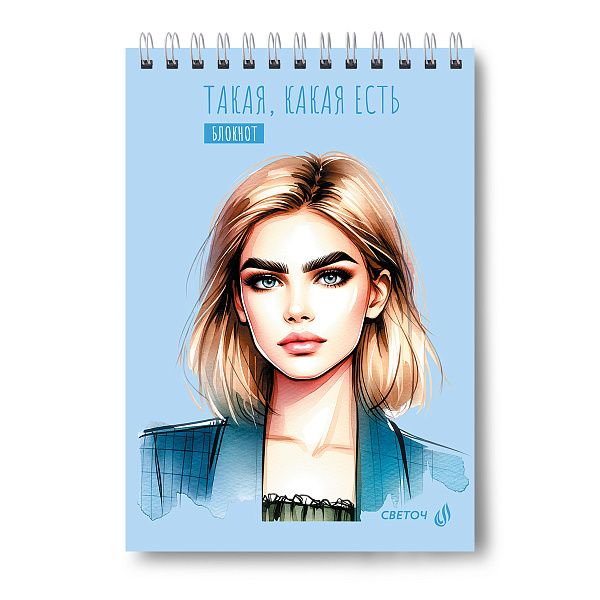 Блокнот А5 40 л. кл. на гребне "Такая, какая есть!" выборочный лак,  01271 Б136 "Светоч" 