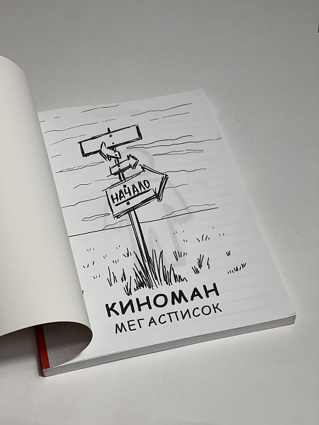 ЗАПИСНАЯ КНИЖКА А5 128л.