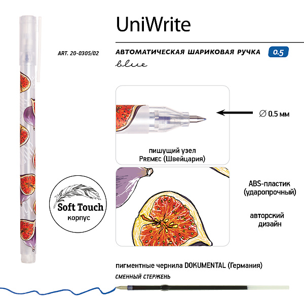 Ручка гелевая 0,5 мм UniWrite. Fresh & fruity. Инжир, СИНЯЯ